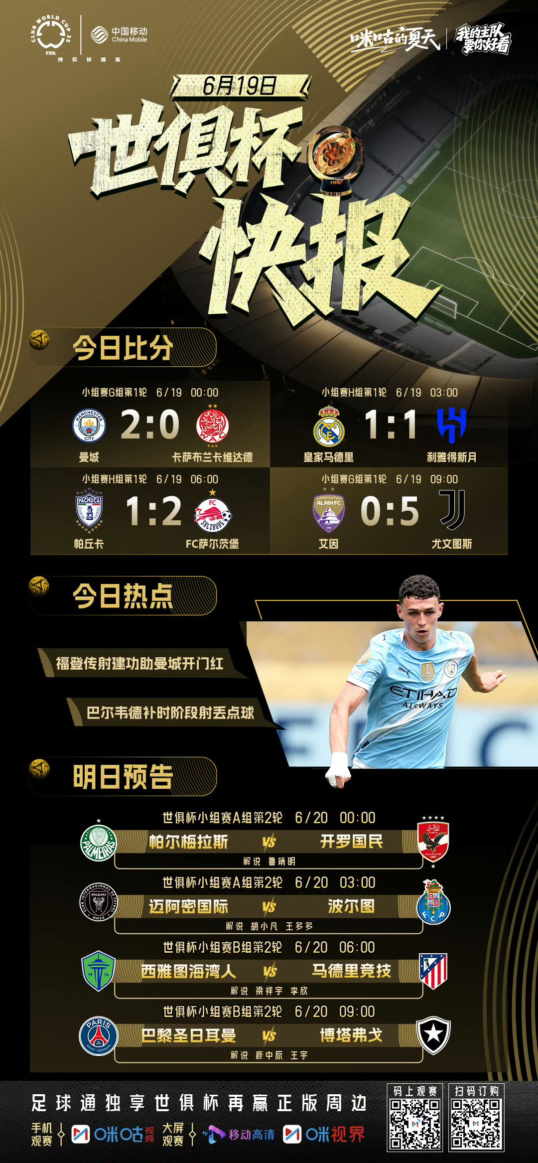 英超大结局曼城夺冠81-天博官方入口